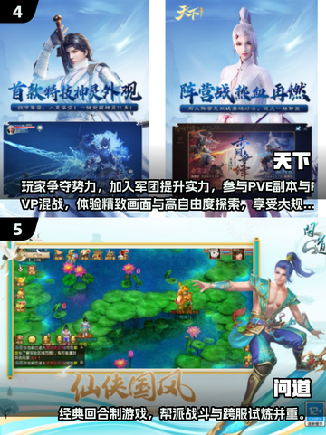 🔥2025最燃军团战手游TOP榜💥截图3
