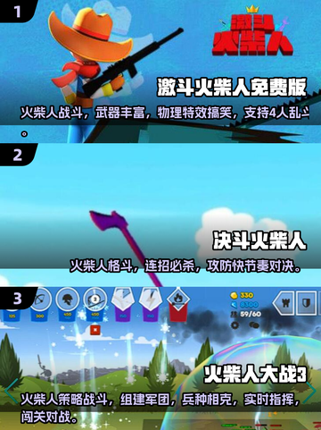 🔥2025火柴人乱斗TOP5手游出炉！🎮截图2