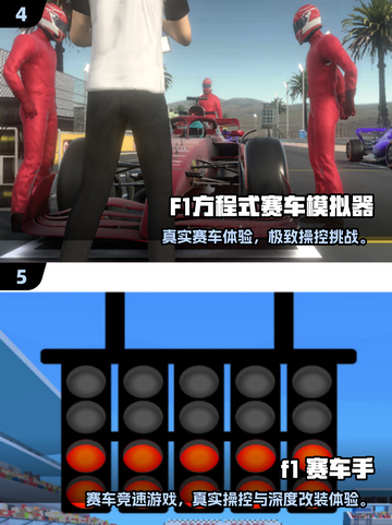 🏎2025最燃方程式赛车手游汇总！🔥截图3