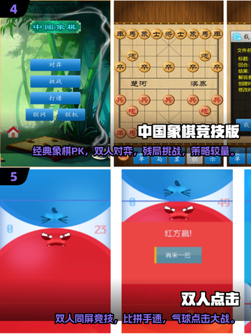🌟2025最火免费双人手机游戏合集🎉截图3