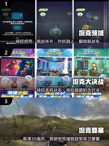 🔥2025火爆坦克手游推荐，趣玩2D坦克游戏大全！🎮截图2
