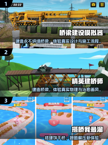 2025桥梁建筑游戏🔥10款必玩清单💥🏗截图2