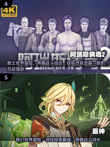 2024手游爆款🔥高人气游戏推荐✨截图3