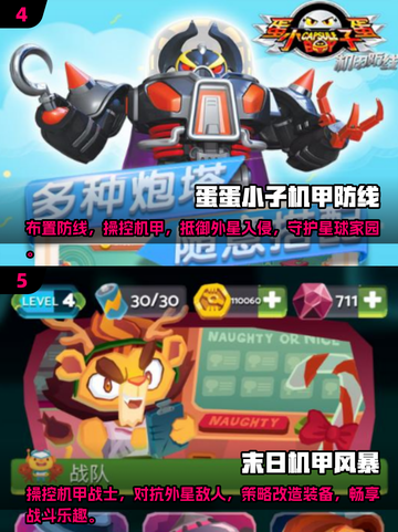 机甲骑士游戏推荐🔥2025最刺激手游盘点🤖截图3