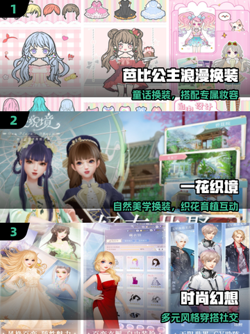 🔥2025最火换装游戏💥美到窒息✨截图2