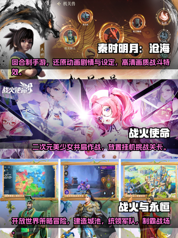 🔥2023必玩！超有趣网游大全💎截图2