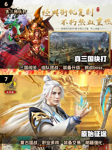 🔥万人激战手游TOP榜！经典耐玩必入🎮截图4