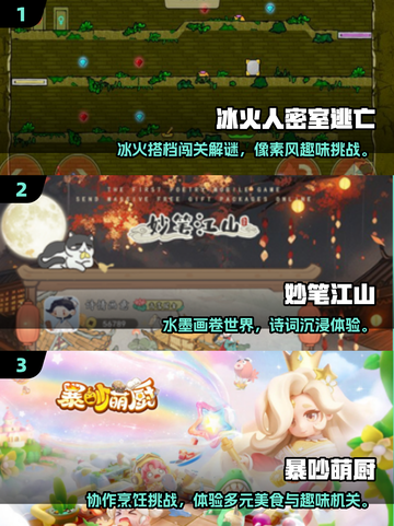 2025必玩双人游戏🔥超有趣互动合集🎮截图2