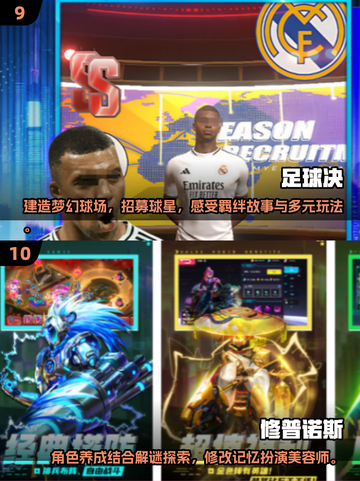 🔥2025十大网游排行✨未来游戏迷必玩清单！截图5
