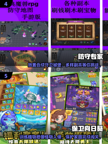 保卫萝卜同类游戏推荐🎉2025超火塔防手游清单截图3
