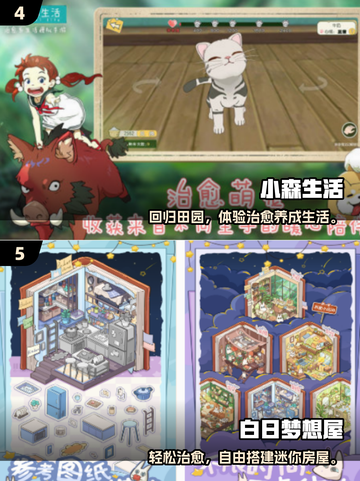 2025爆款温馨小游戏推荐🔥治愈系游戏合集💖截图3