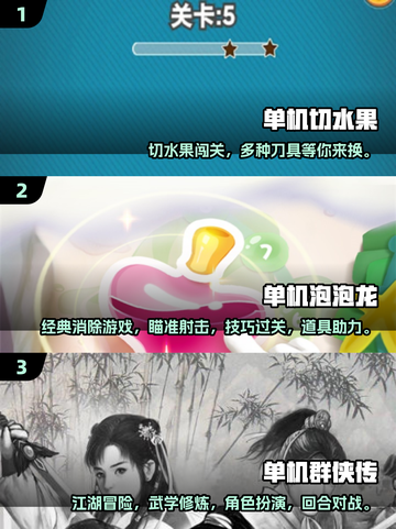 内存小单机游戏推荐🔥2025超流行下载合集🎮截图2