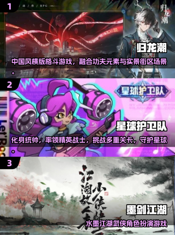 🎮2024超好玩安卓游戏合集！有趣到停不下来🔥截图2