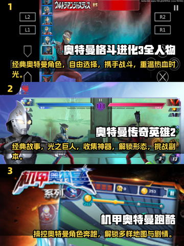🔥奥特曼迷必玩！经典老游戏重现2025🎉截图2
