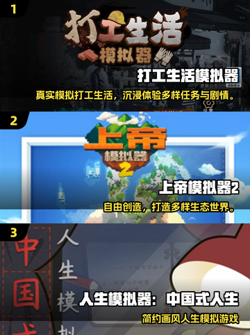 🎮2025必玩单机模拟器游戏大汇总！截图2