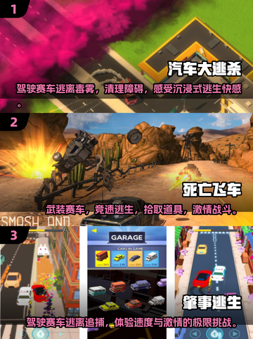 🔥2025最受欢迎的五大赛车逃亡手游排行榜🎉截图2