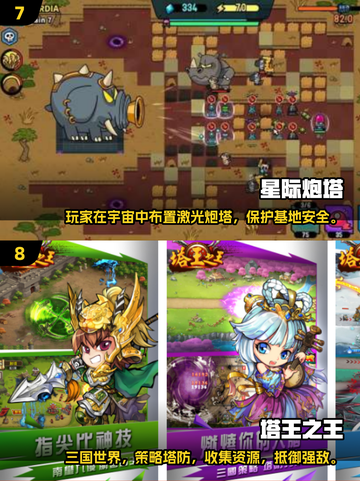 🔥大炮狂轰小兵！2025最燃塔防手游推荐💥截图4