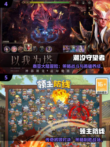 🔥2025最火网游塔防TOP榜💥🎮截图3