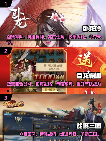 2025必玩🔥三国游戏排行榜✨截图2