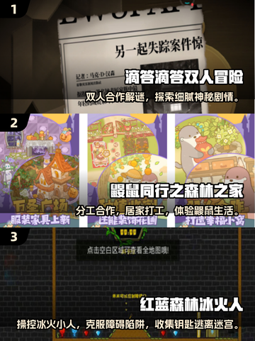 🔥2025必玩！经典大型剧情双人游戏推荐🎮截图2