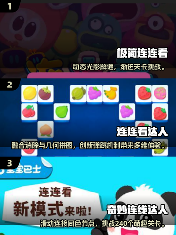 2025🔥高智商连一连连游戏TOP榜💥解谜控必玩🧩截图2