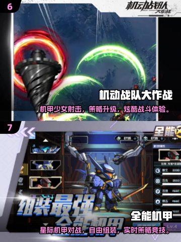 🔥2025机甲战斗游戏TOP榜💥🎮截图4