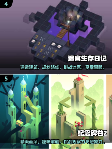 🔥2025超难迷宫手游大揭秘！挑战你的极限🌟截图3