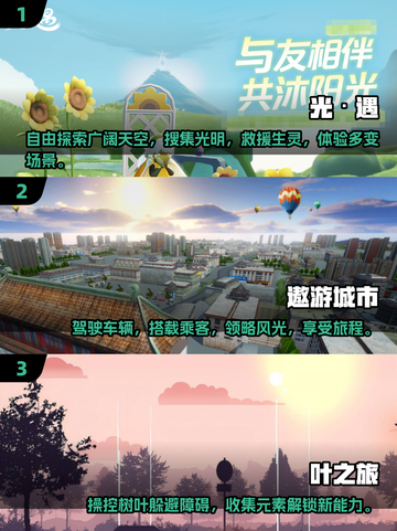 🔥2025年必玩！五大风景手游排行榜✨截图2