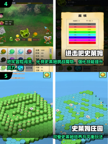  slime💥2013经典打怪游戏推荐！截图3