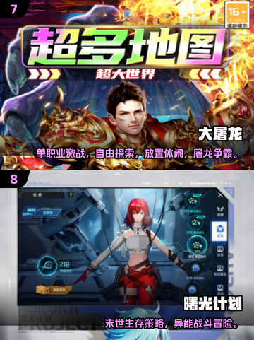 🔥2025 MMO手游TOP10出炉！🎮截图4