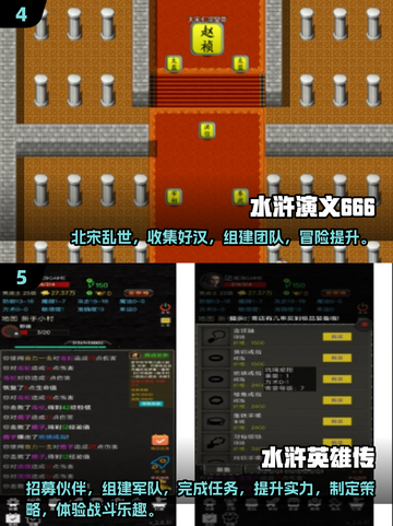 🔥2025最热门水浒游戏排行榜🌟好玩到停不下来！截图3