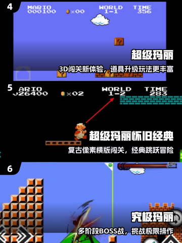 🍄2025最火顶蘑菇冒险游戏来袭！截图3