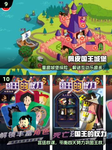 👑🔥2025必玩！保护国王游戏推荐来啦~截图5