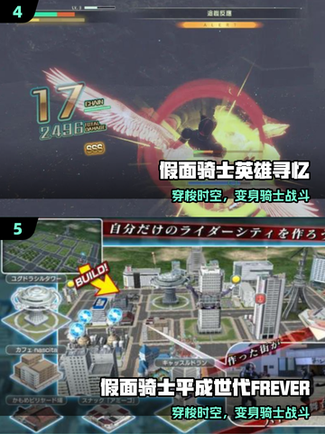 🔥2025必玩假面骑士龙骑游戏💥截图3