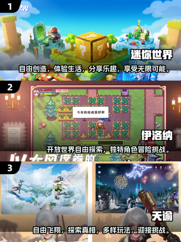 2025最🔥高度自由手游合集🎉玩到停不下来！截图2
