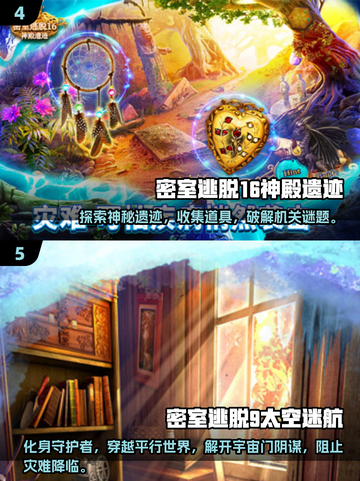 密室逃脱单机手游合集，烧脑解谜一网打尽🔥截图3