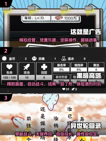 🔥2025必玩的看广告赚钱游戏合集💰截图2