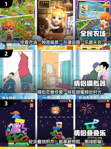 情侣互动小游戏推荐🎉，好玩到停不下来！截图2