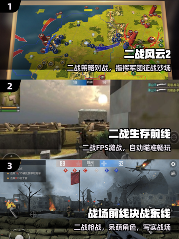 🔥2025最火二战手游免费玩🎮截图2