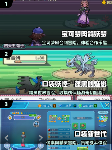 🔥2025必玩宝可梦游戏榜单！🎮萌宠精灵大推荐✨截图2