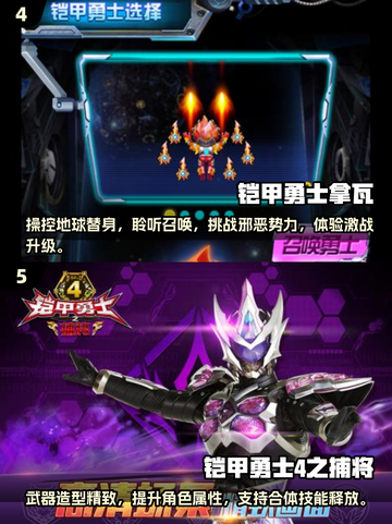 🔥2024铠甲勇士游戏排行榜前五，人气爆款不容错过！🎮截图3