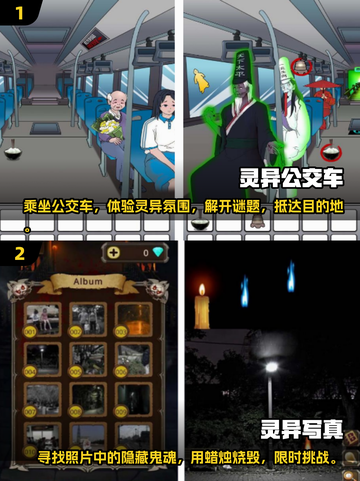 🔥2025年必玩恐怖联机手游排行榜🎉截图3