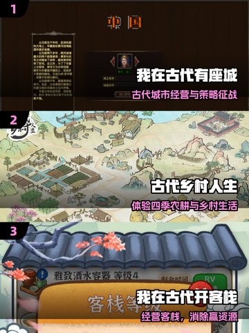 🔥2025爆款古风游戏合集🎮截图2
