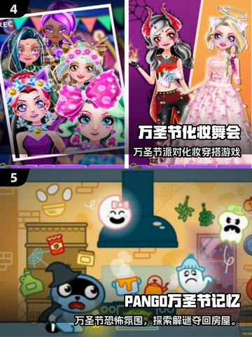 🎃必玩万圣节美食烹饪游戏合集2025！截图3