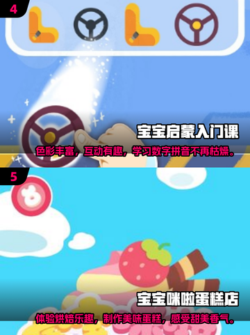 2025最🔥儿童游戏推荐！宝宝玩到停不下来🤗截图3