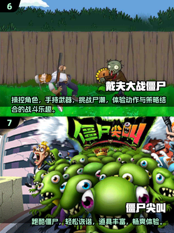 🔥2025超流行丧尸游戏合集，单机打僵尸必备！🎮좀비截图4