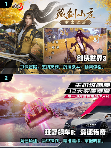 2025必玩🔥画面精美游戏推荐🎮截图3