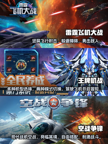 2022热门🔥免费飞翔游戏排行榜✈截图3