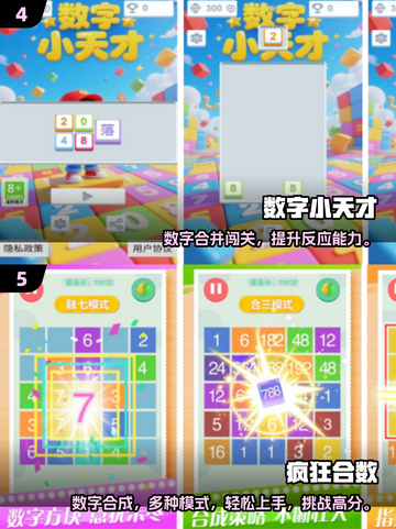 🔥2025最火数字手游排行榜✨截图3