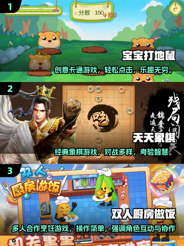 🔥2025最火双人儿童游戏Top榜！👫✨截图2